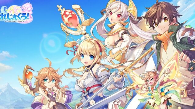 れじぇくろ！ ～レジェンド・クローバー～]初心者レビュー｜魅力・序盤ロードマップ・課金のコツ｜SYO'S GAME BLOG