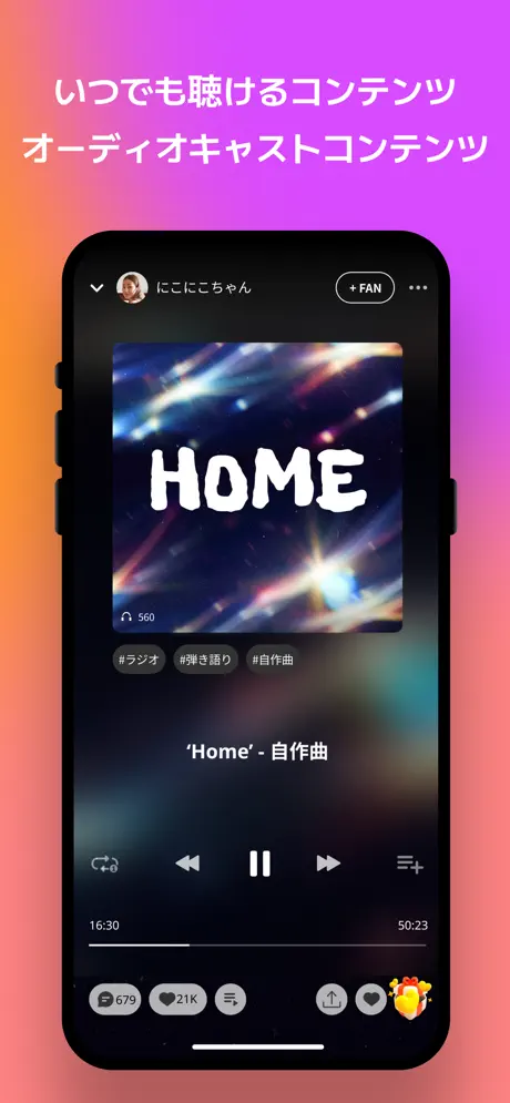 Spoon(スプーン)のアーカイブ機能画像