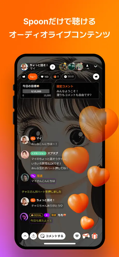 Spoon(スプーン)の収益化に関する画像
