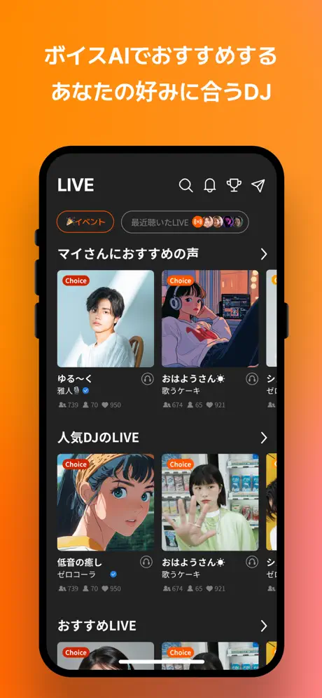 Spoon(スプーン)のライブ配信画面