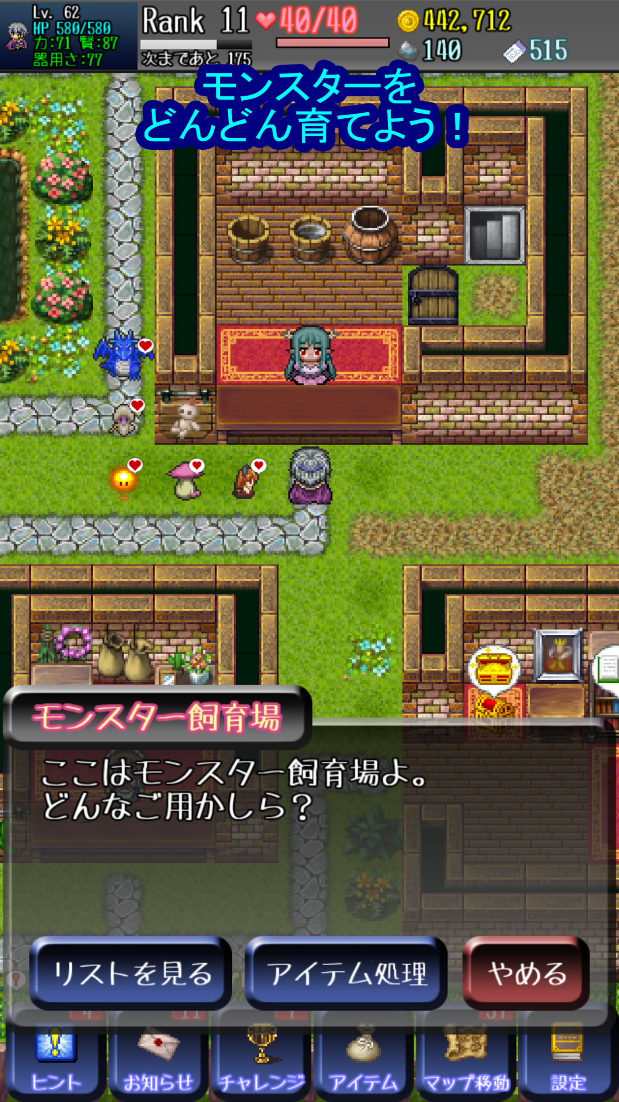 エターナルダンジョン スクリーンショット3