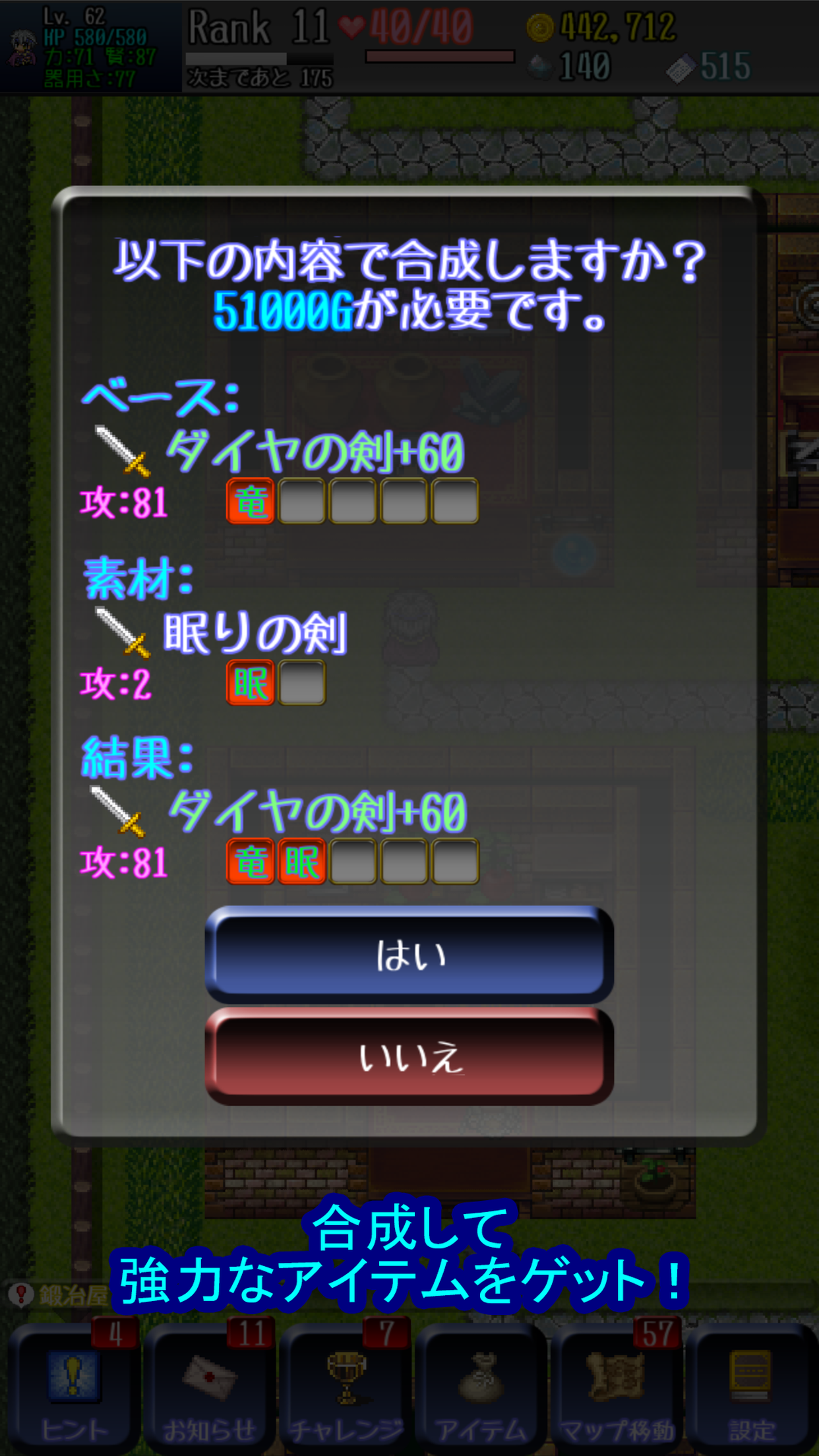 エターナルダンジョン スクリーンショット7