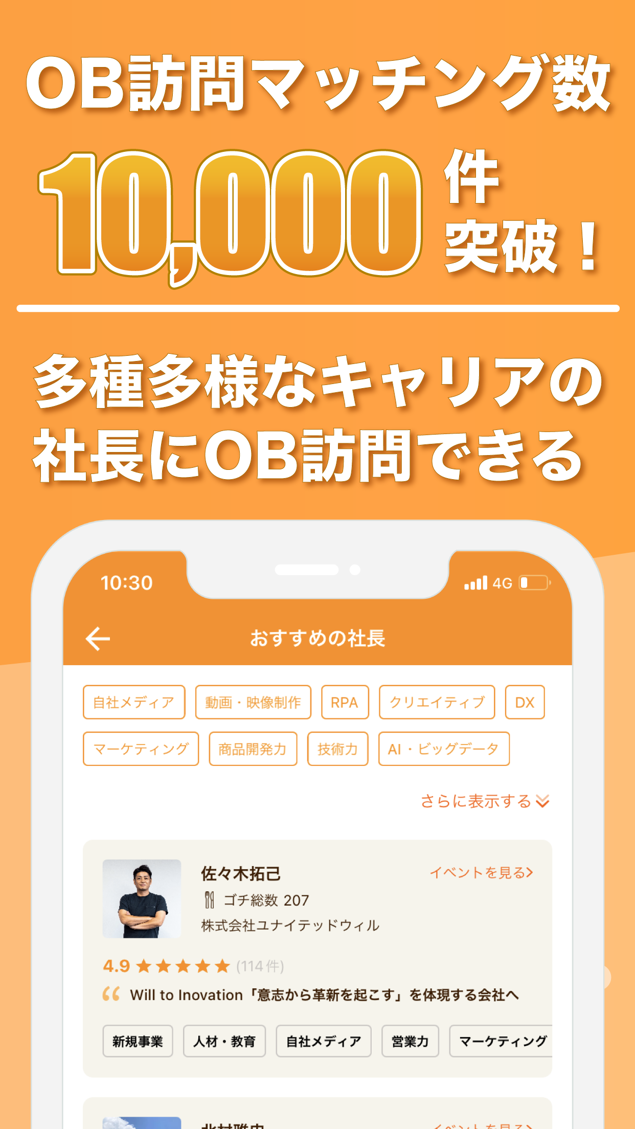 社長メシ 使い方