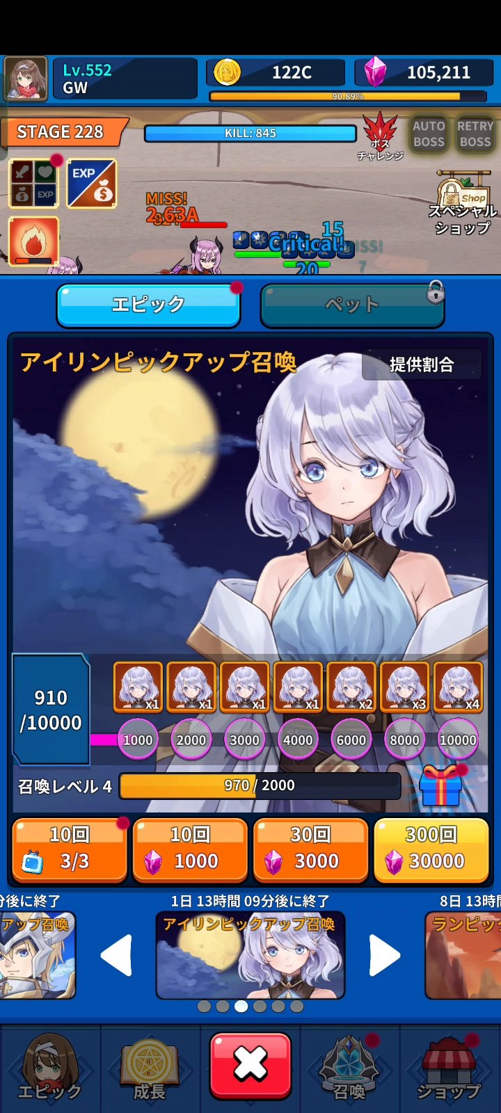 放置&爆速で騎士団を育成して群がる軍勢を撃破!『自分だけの騎士団育成』 - ゲームウィズ