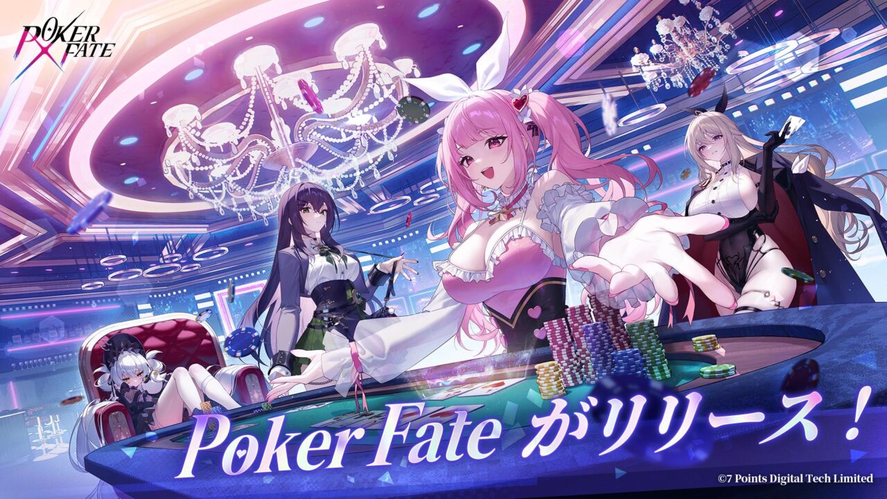 7 Points Digital Tech、美少女ポーカーゲーム「Poker Fate」をPC＆スマホ向けに正式サービス開始 | gamebiz
