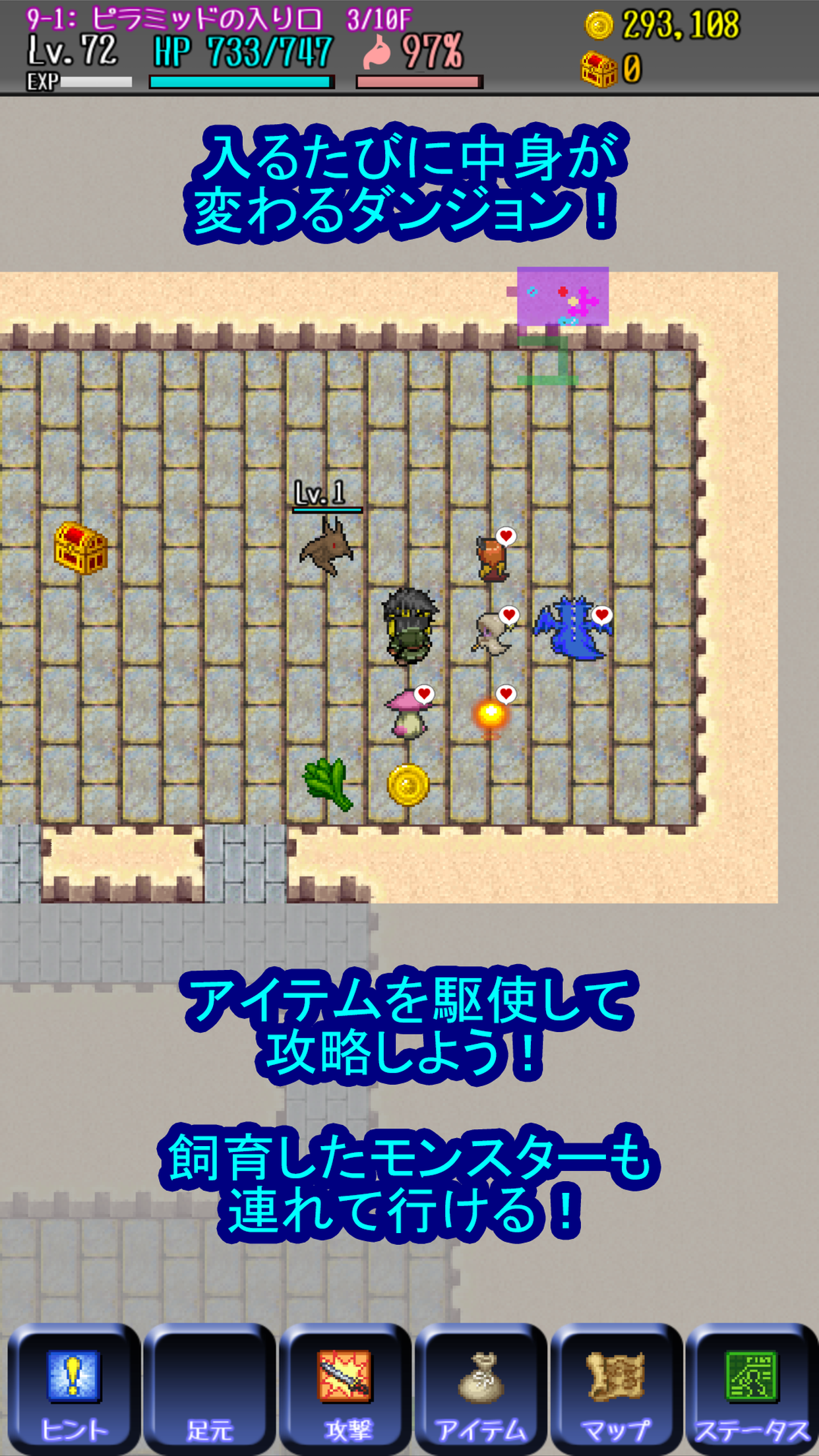 エターナルダンジョン スクリーンショット1