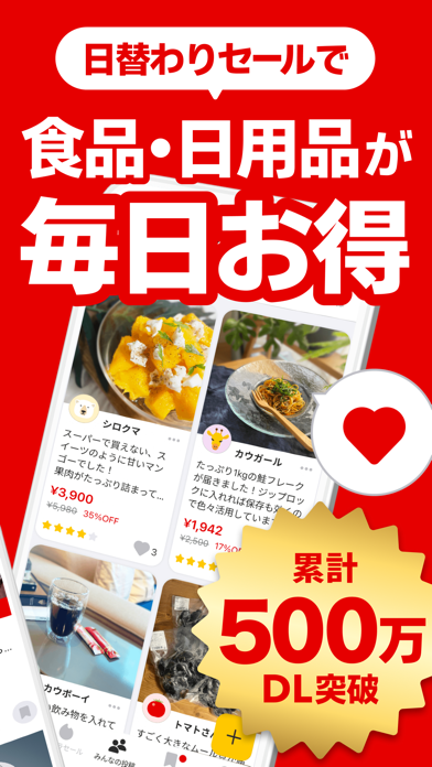 カウシェ スクリーンショット2