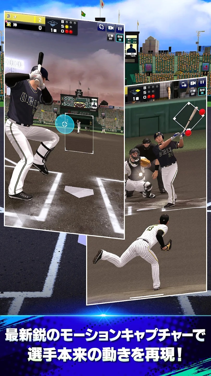 NPB公式ライセンスの新作モバイル野球ゲーム「プロ野球RISING」公式サイトをオープン。約600名の選手で迫力のプレイを楽しめる