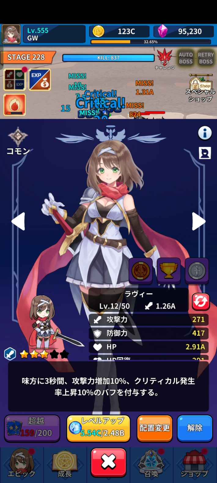 放置&爆速で騎士団を育成して群がる軍勢を撃破!『自分だけの騎士団育成』 - ゲームウィズ