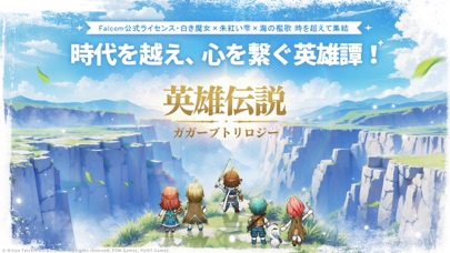 英雄伝説ガガーブトリロジー