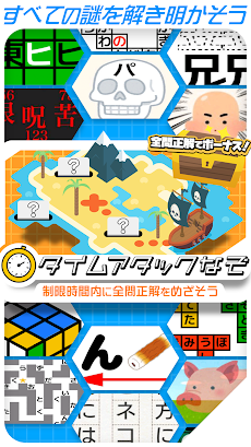 10万問 × 謎解きIQテスト / みんなの謎解きのおすすめ画像2