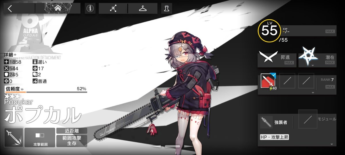 アークナイツ