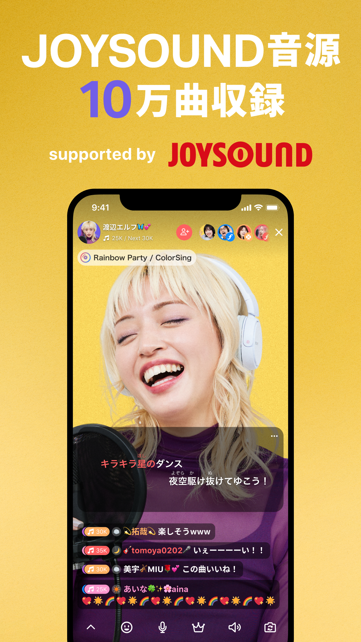 ColorSing スクリーンショット3