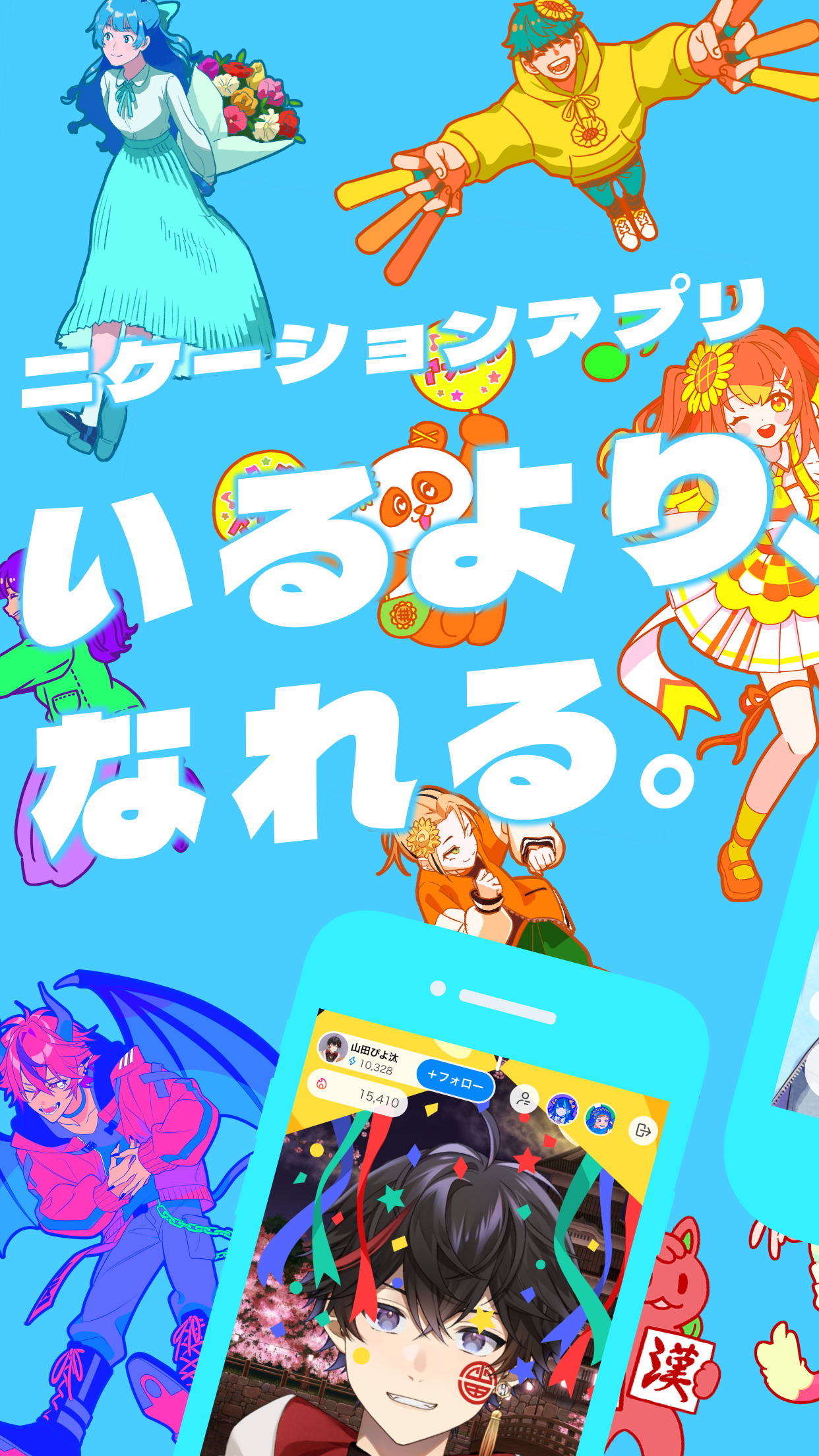 IRIAM スクリーンショット2