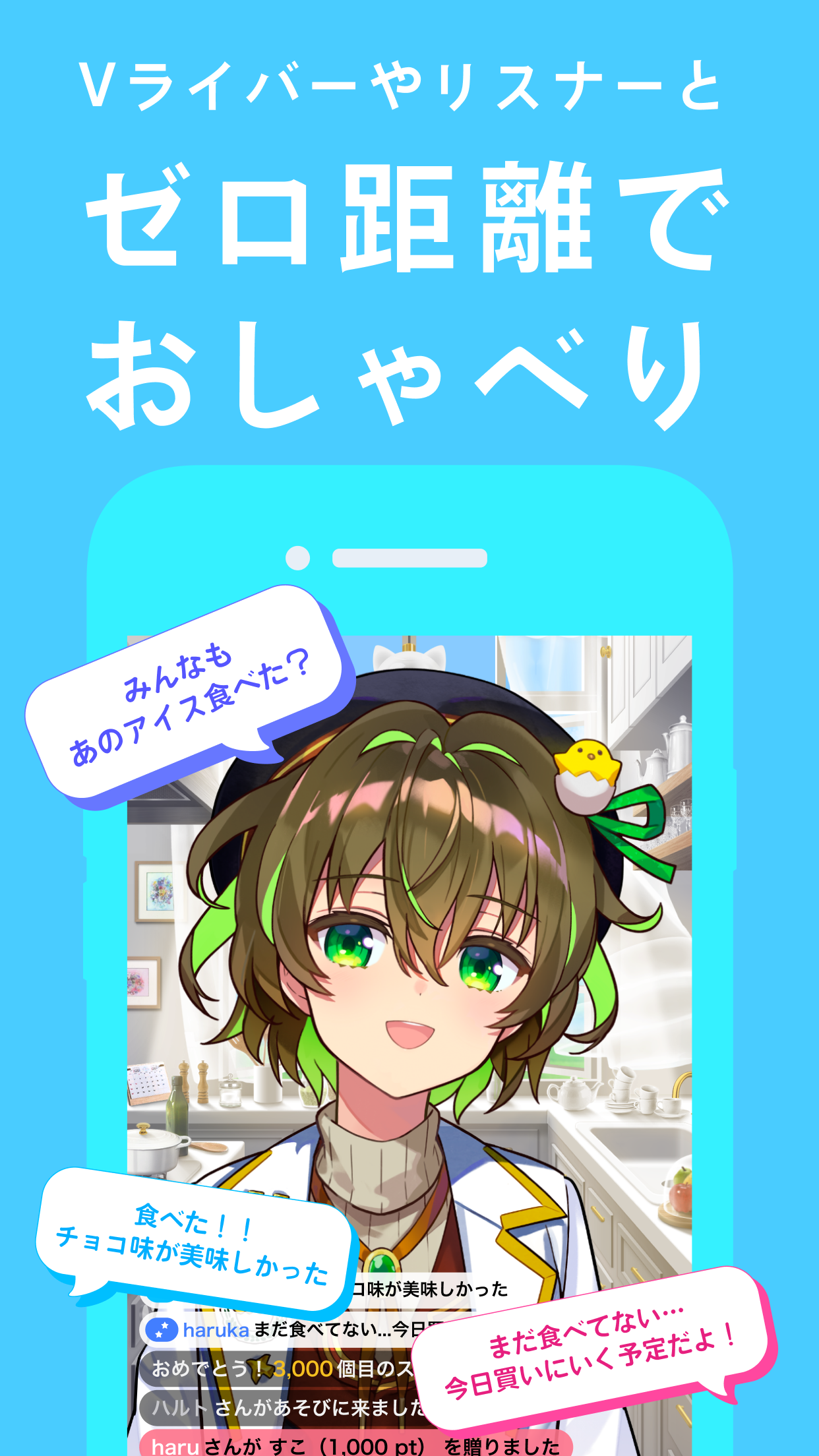 IRIAM スクリーンショット4