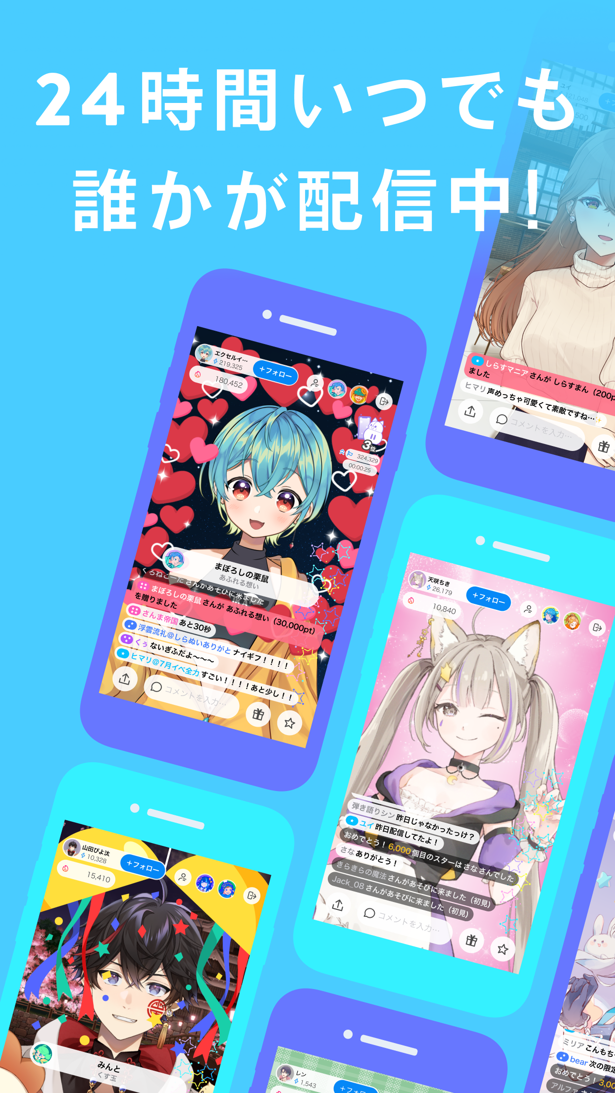 IRIAM スクリーンショット6