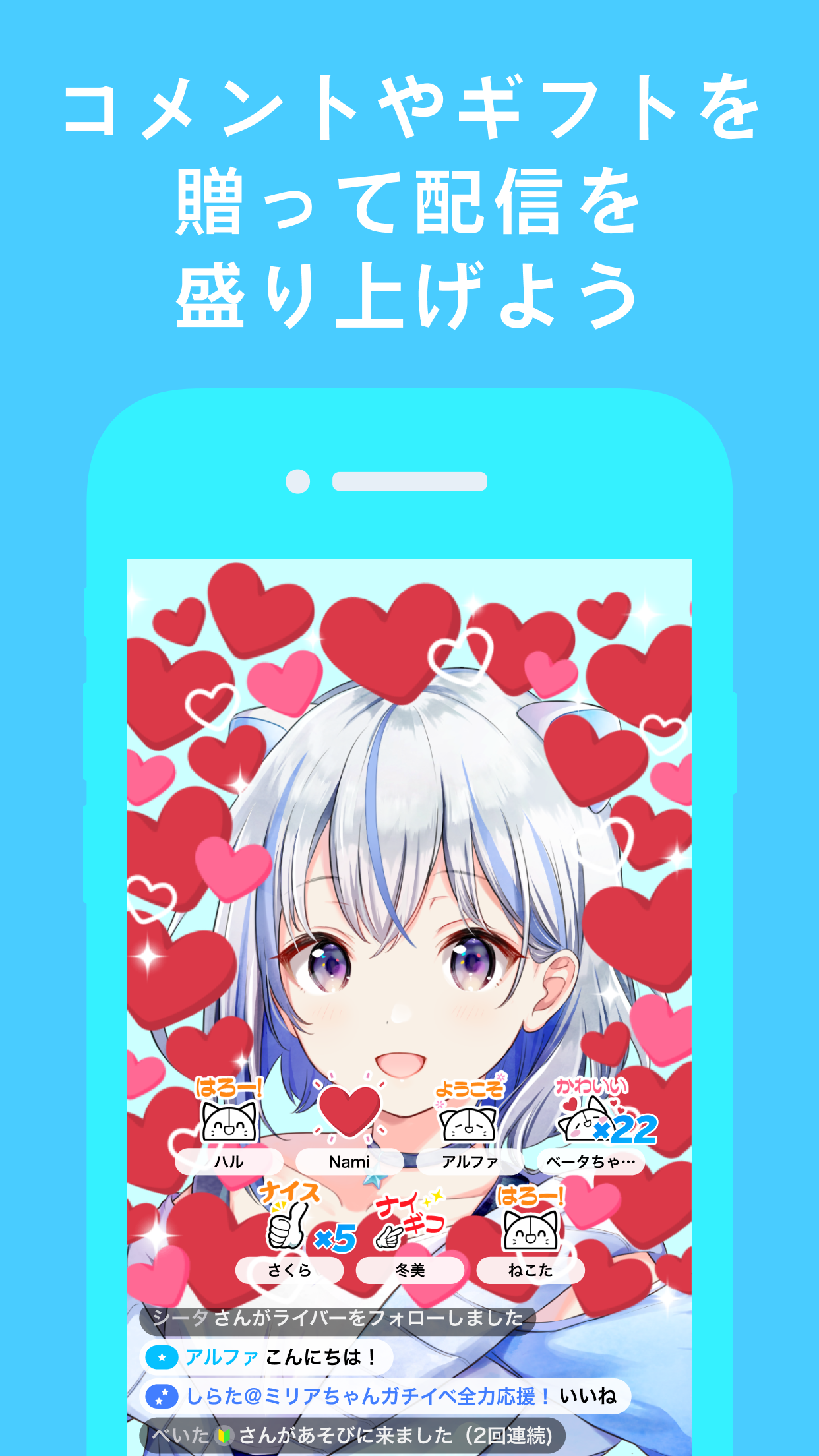 IRIAM スクリーンショット7