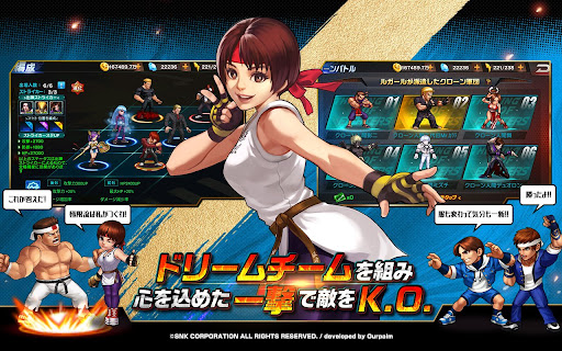 「THE KING OF FIGHTERS '98UM OL」をPCでダウンロード