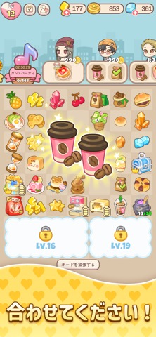 ハロータウン(Hello Town):マージ&ストーリーのおすすめ画像2