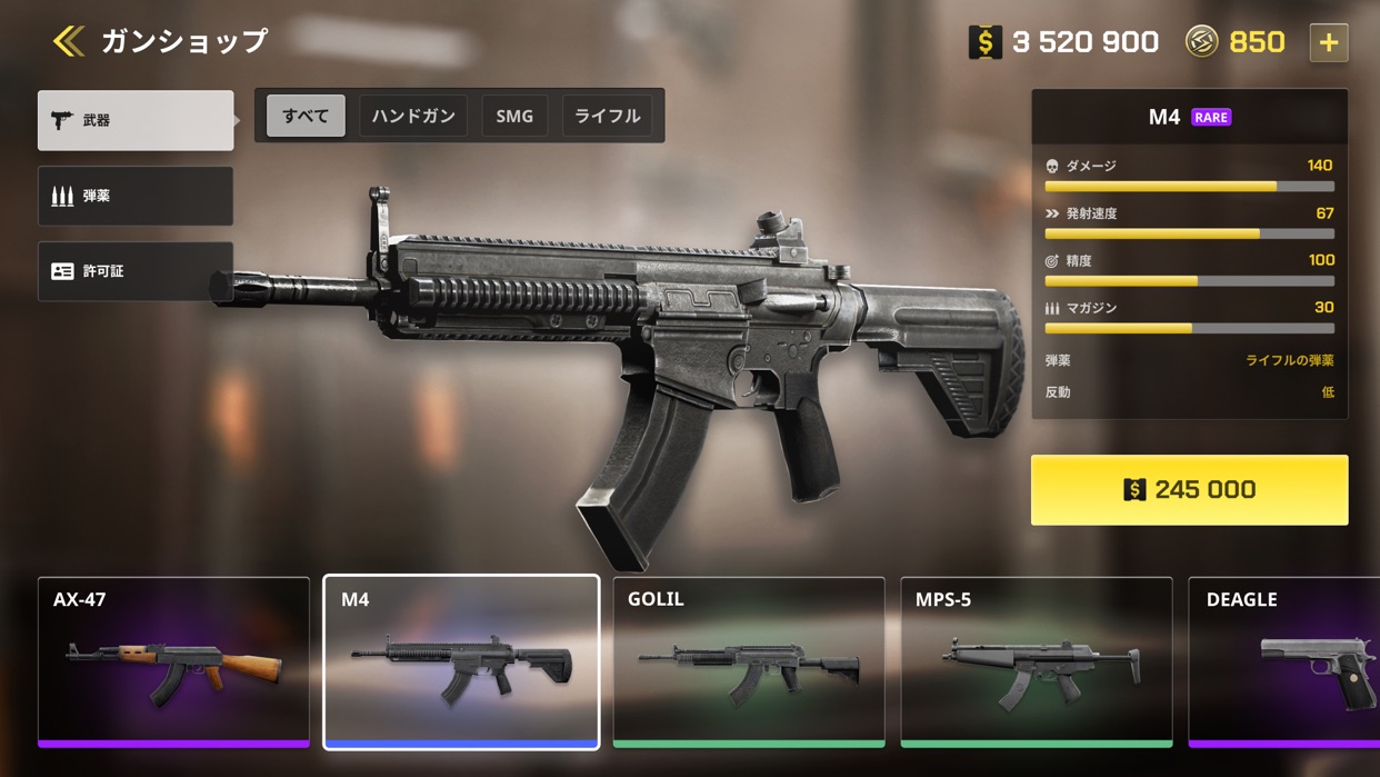 OneState RP スクリーンショット5