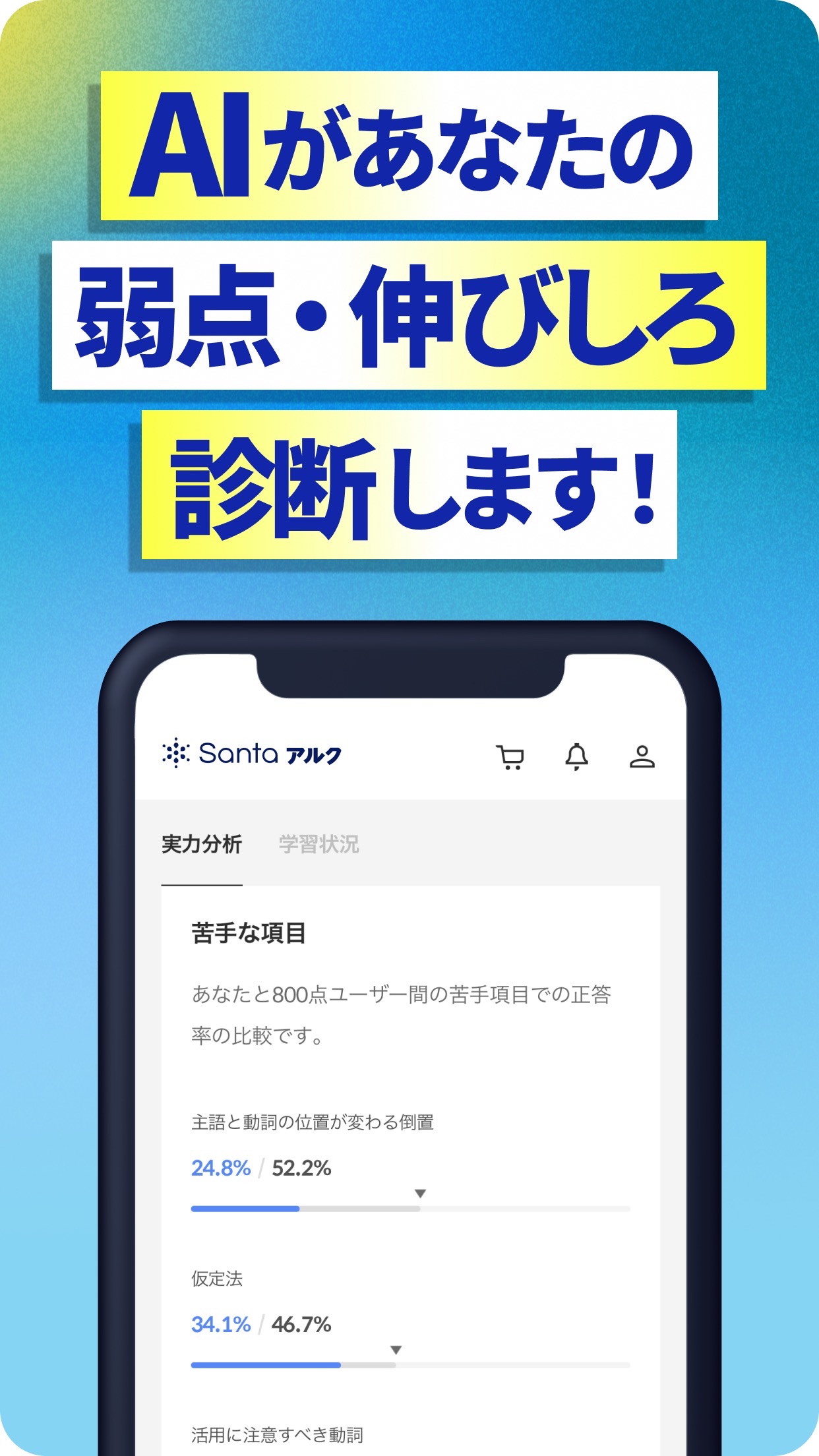 santaアルク スクリーンショット5