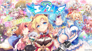 新作ブラウザゲーム「エンジェリックリンク」のリリース日が8月19日に決定。公式Twitterでオリジナル壁紙を無料配信