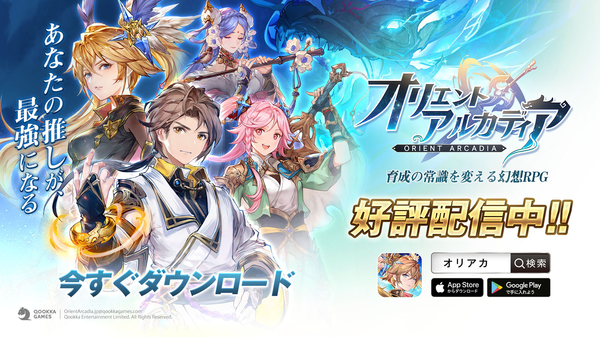 【PR】「オリアカ」で最大1000個の幻星をもらえるアンケートが実施へ。ユーザーインタビューやDiscordとMirrativで実施する ...