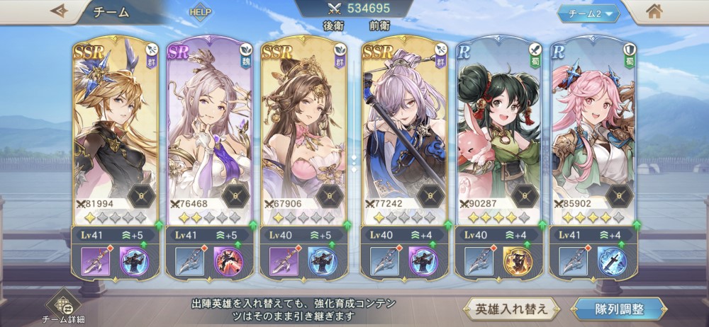 【オリアカ攻略】オリエントアルカディアの男女別おすすめ編成