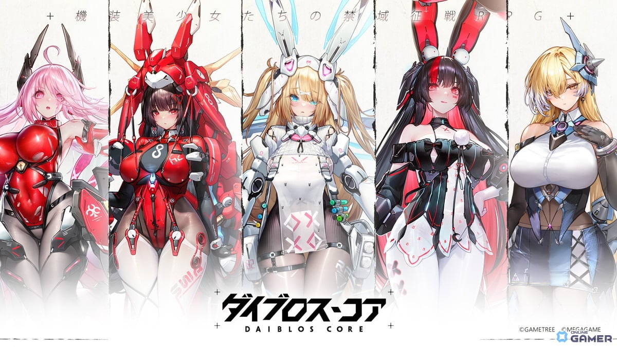 機装美少女RPG「ダイブロス・コア」始動!事前登録受付スタート―2026年初頭配信予定