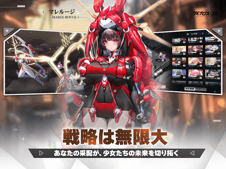 PCおよびMacでダイブロス・コアをダウンロードして快適にプレイ、MuMuPlayer（エミュレータ）を使用