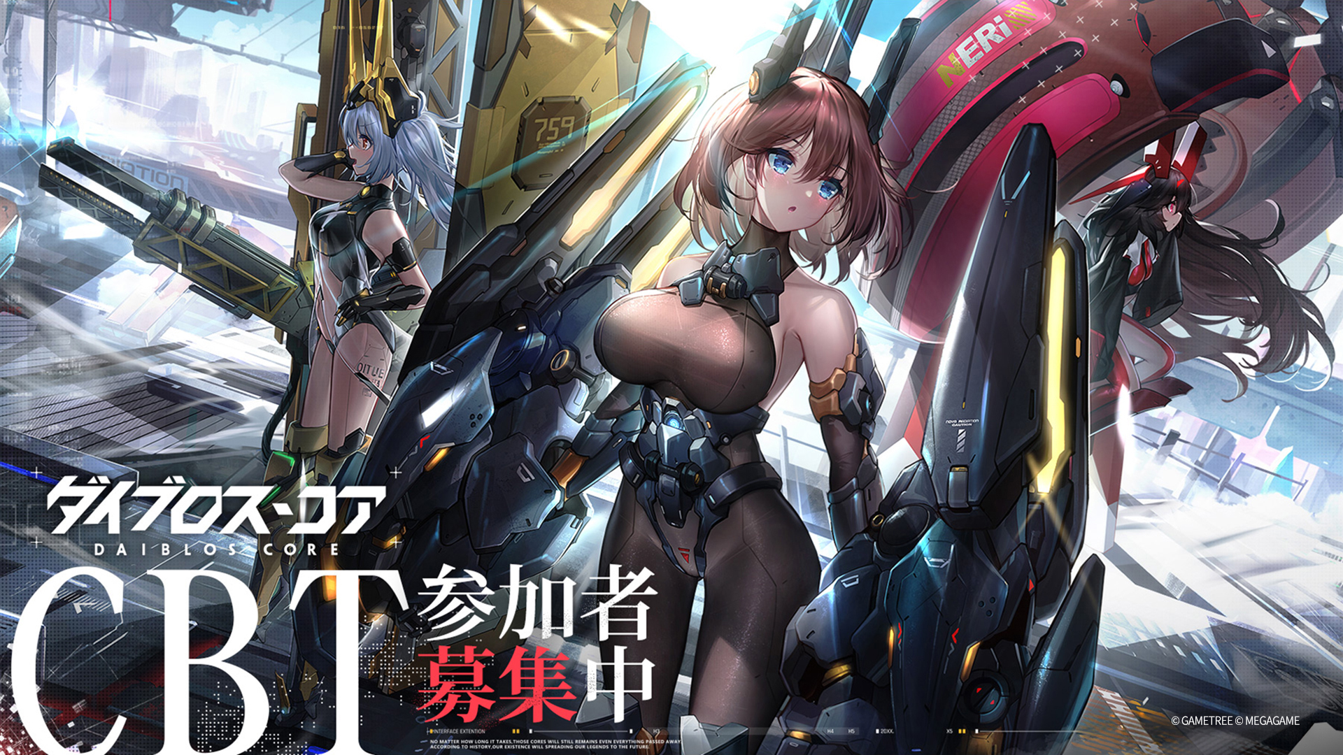 機装美少女たちと共に戦う。ターン制戦略RPG「ダイブロス・コア」，iOS/Android向けクローズドβテスト参加者の募集受付を開始