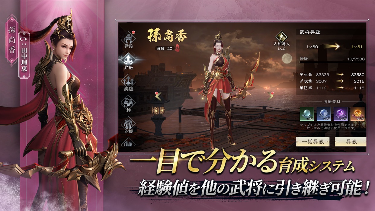 三国極戦 スクリーンショット5