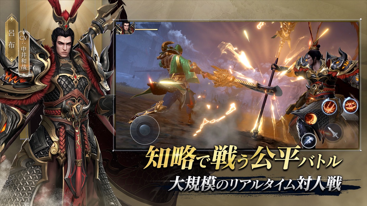 三国極戦 スクリーンショット6