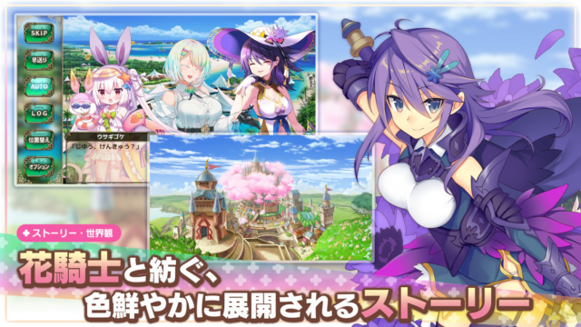 FLOWER KNIGHT GIRL スクリーンショット1