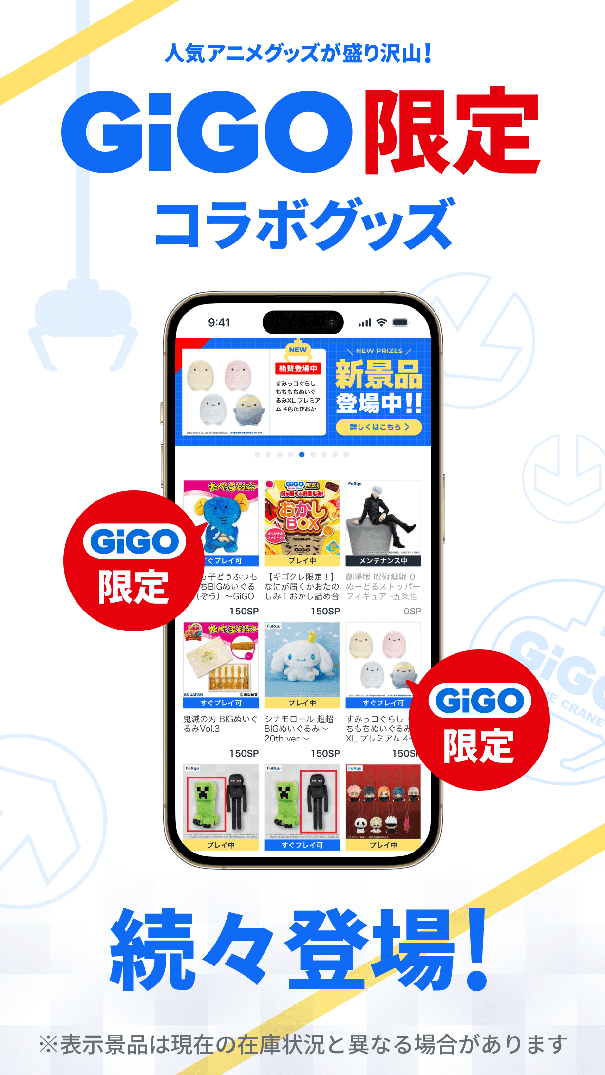 GiGO ONLINE CRANE スクリーンショット3