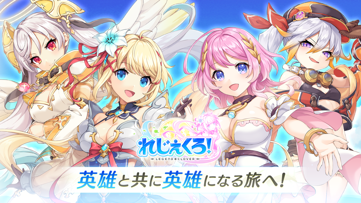 れじぇくろ！ スクリーンショット1