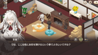 スイートホームメイドR