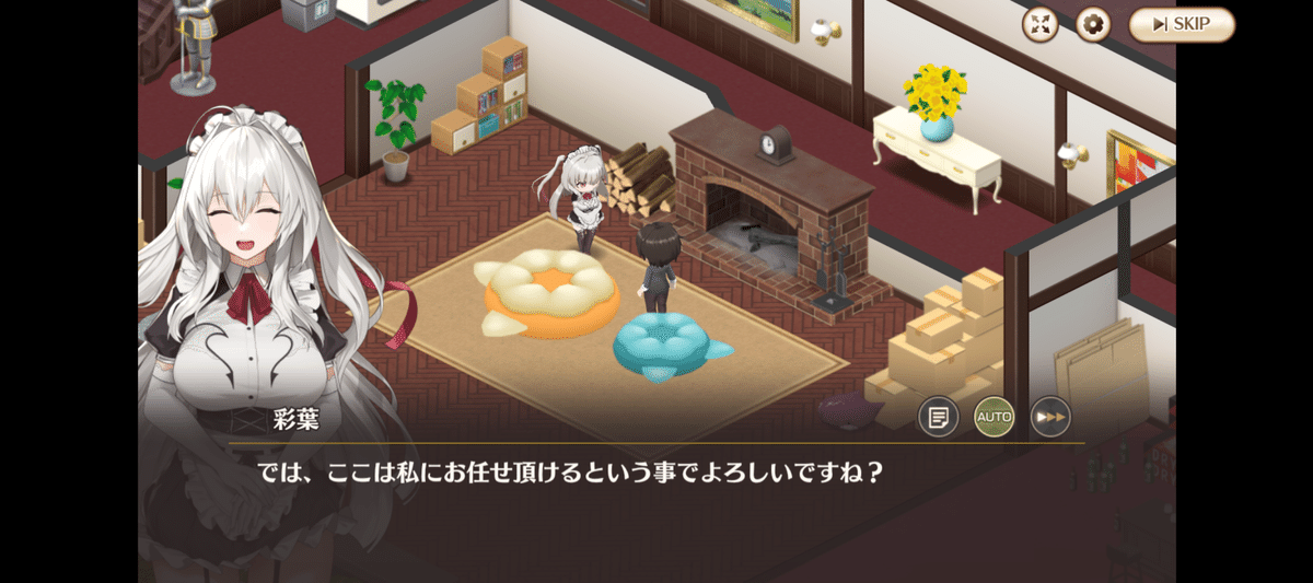 スイートホームメイドR
