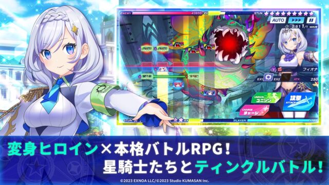 ティンクルスターナイツX スクリーンショット1
