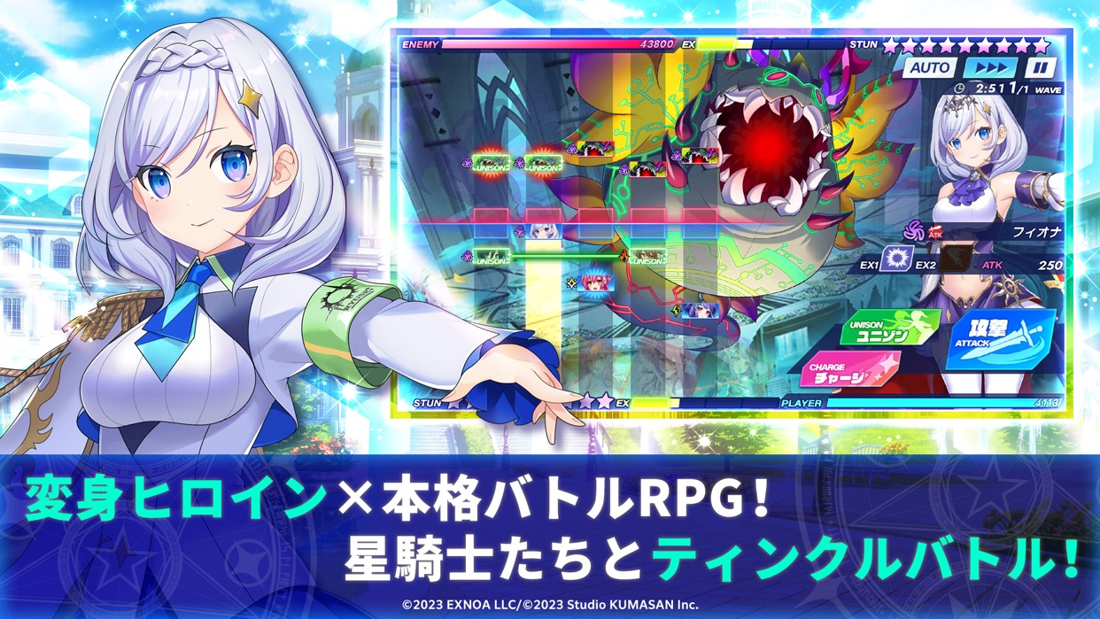 ティンクルスターナイツX スクリーンショット1