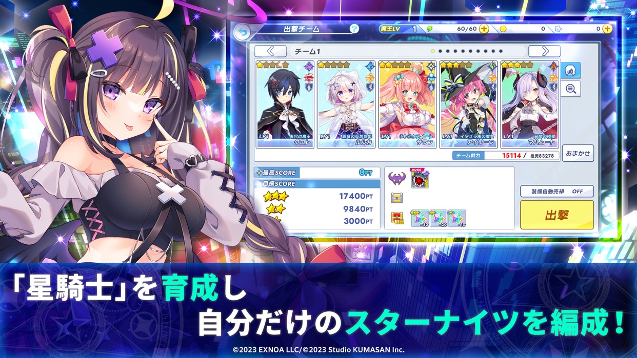 ティンクルスターナイツX スクリーンショット4