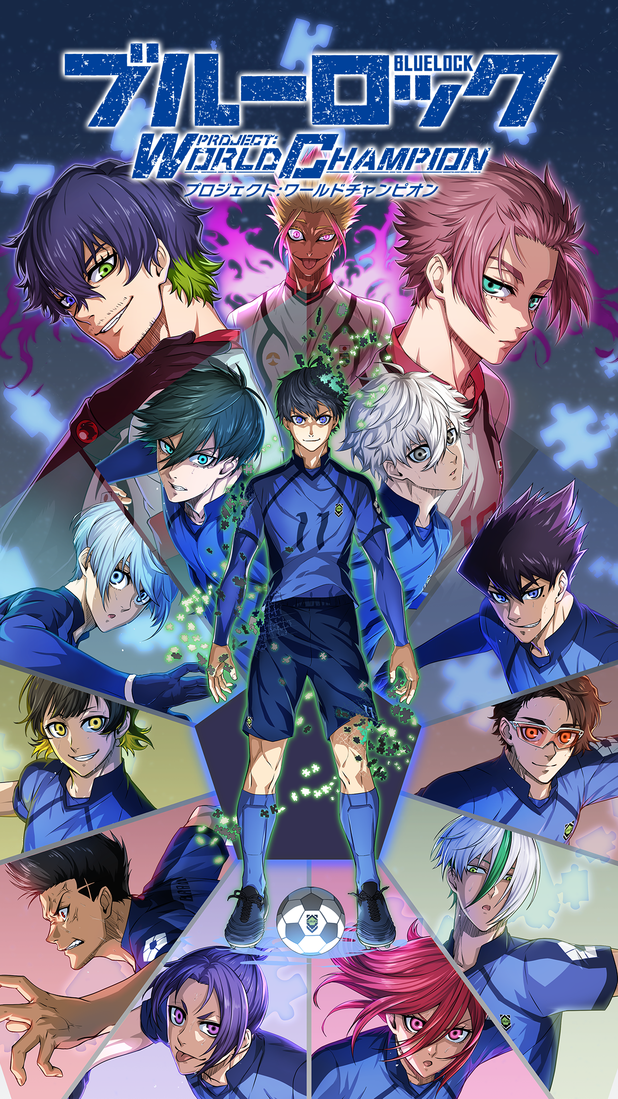 ブルーロック Project: World Champion スクリーンショット1