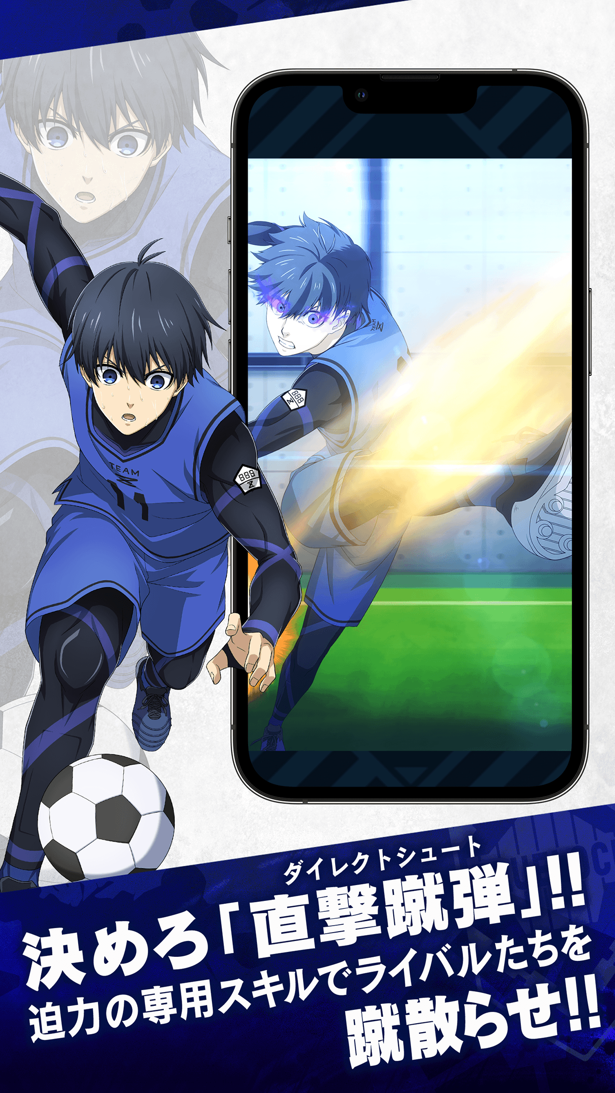 ブルーロック Project: World Champion スクリーンショット3