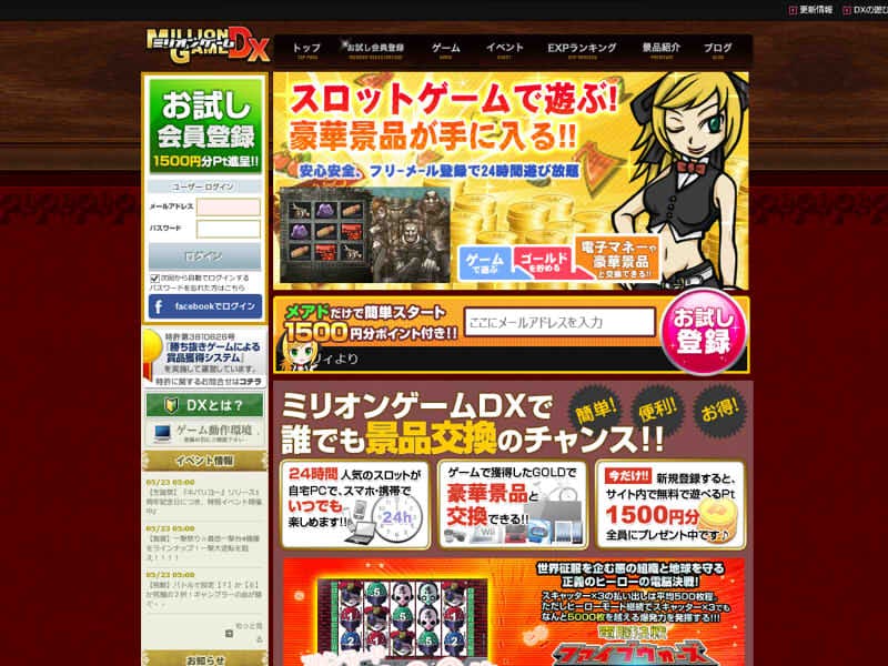 空ページ｜無料ゲームで遊んで景品ゲットするならミリオンゲームdx