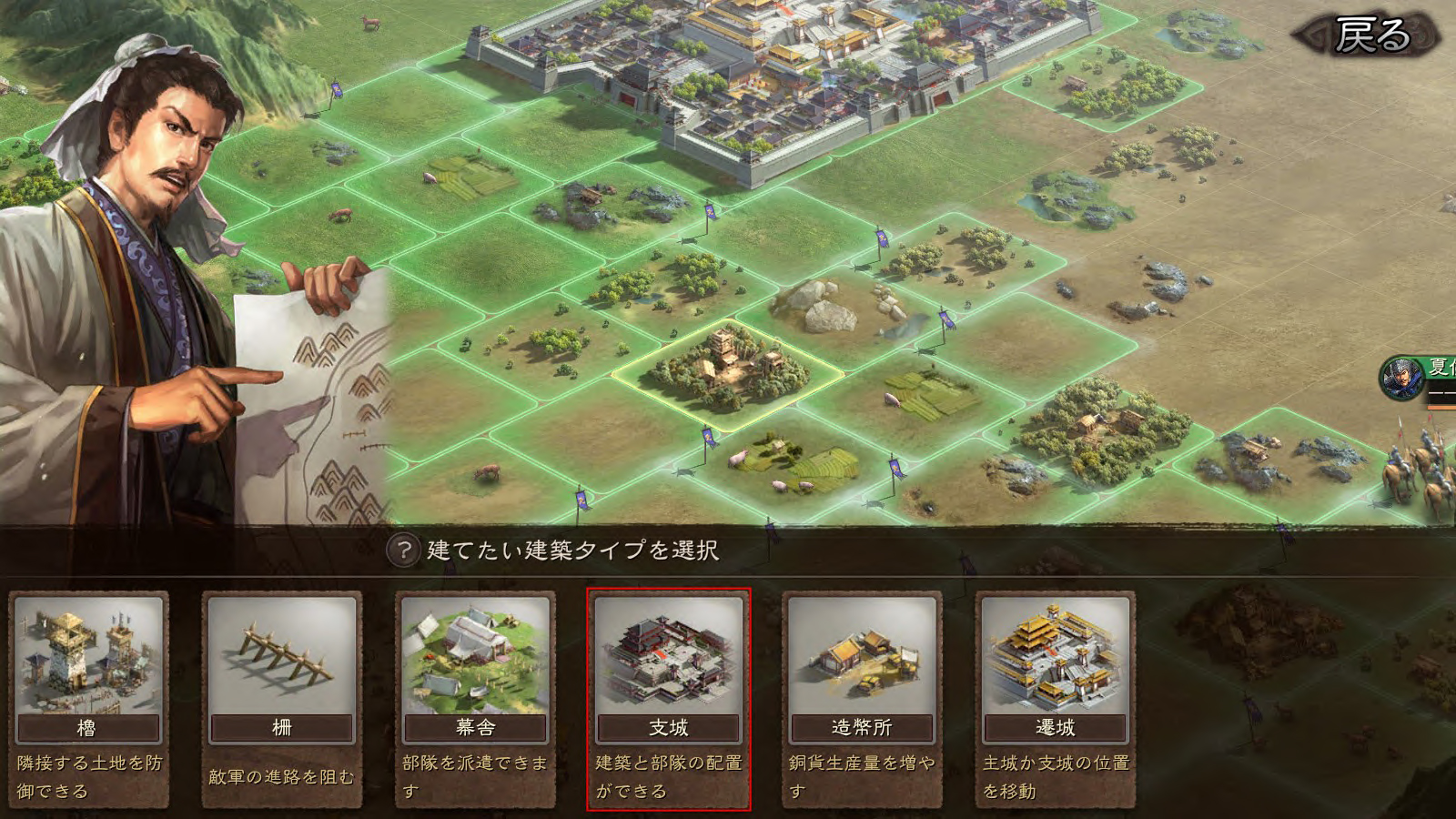 三国志真戦 - ギャルゲーム