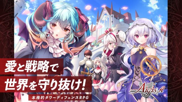 千年戦争アイギスR スクリーンショット1