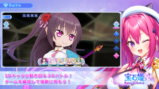 宝石姫 Reincarnation スクリーンショット1