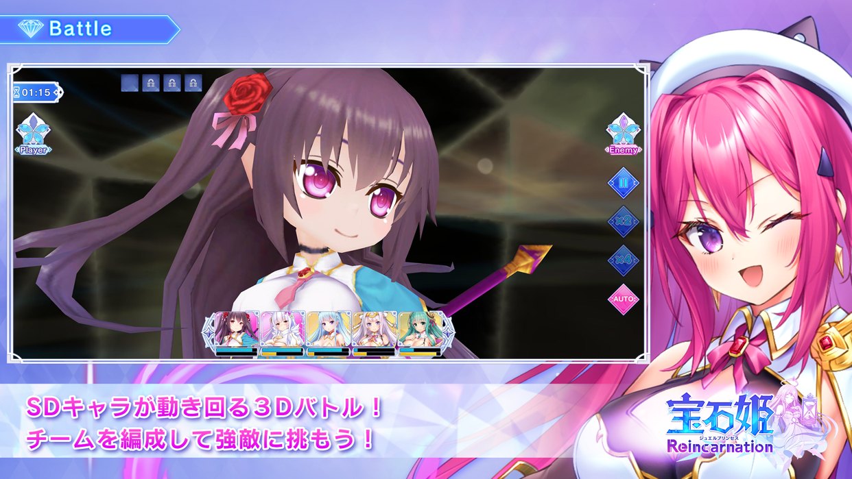 宝石姫 Reincarnation スクリーンショット1