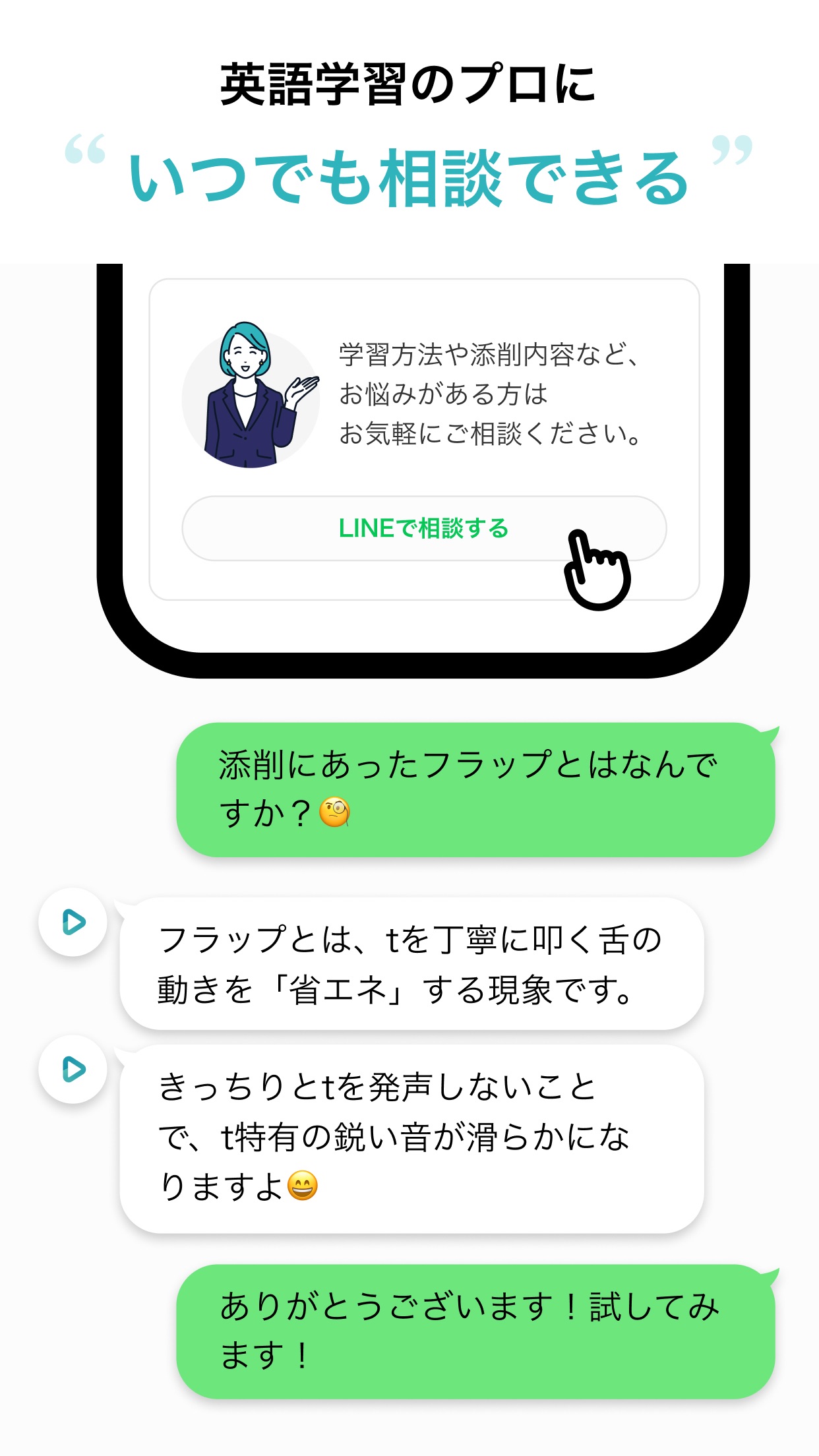 シャドテン スクリーンショット5