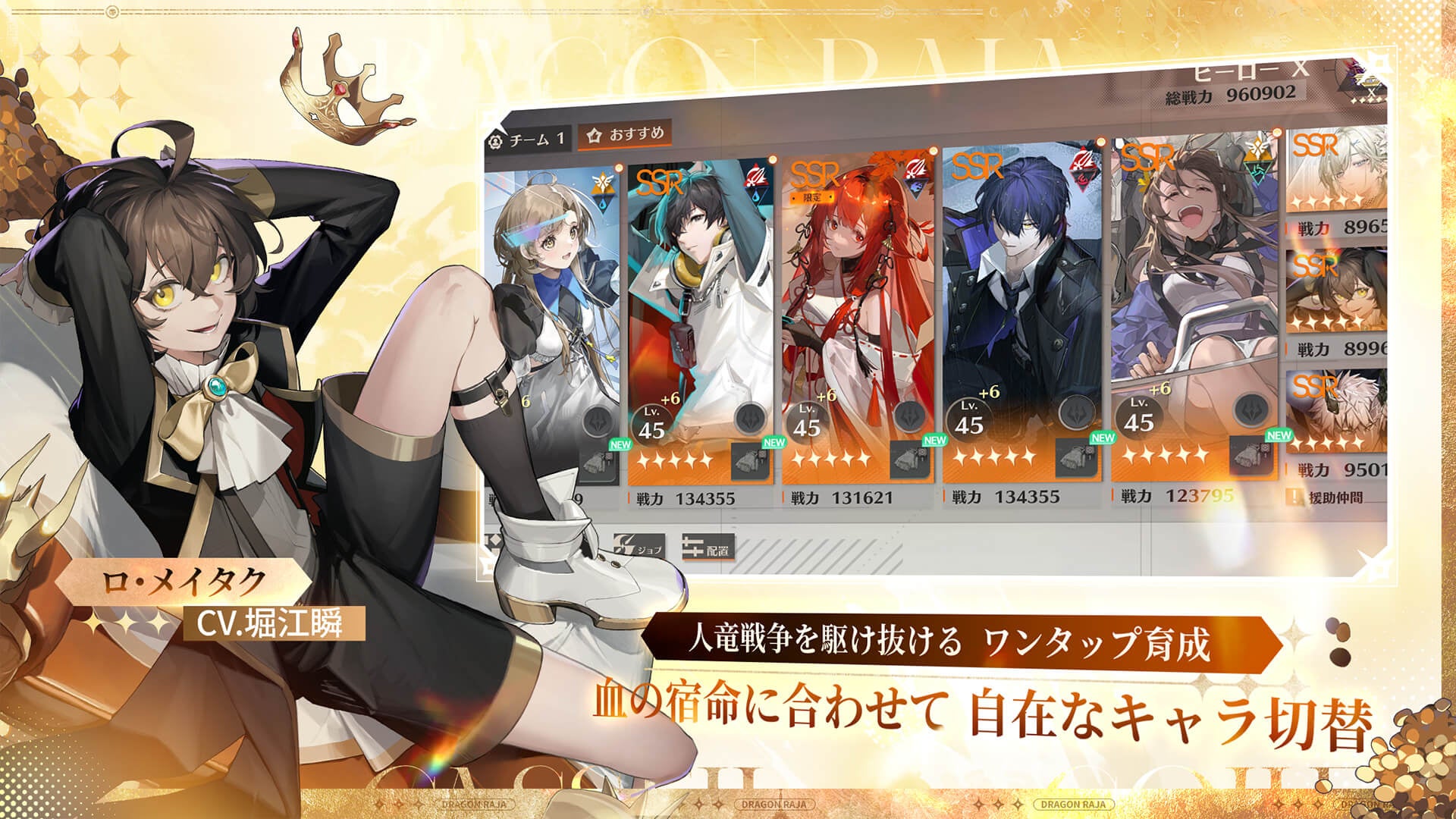 画像ギャラリー | Android版 ドラゴンブラッド：スレイヤーズ学院
